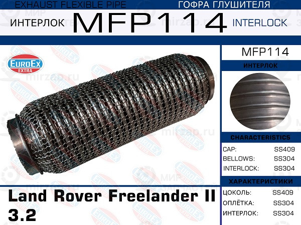 Запчасть EuroEx MFP114