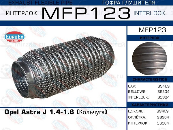 Запчасть EuroEx MFP123