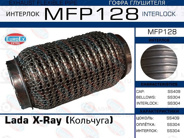 Запчасть EuroEx MFP128