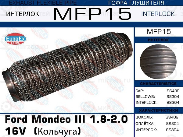 Запчасть EuroEx MFP15