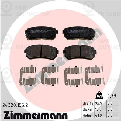 Запчасть ZIMMERMANN 243201552