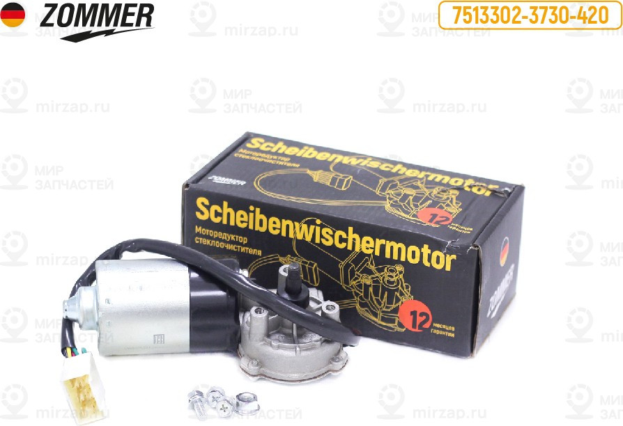 Запчасть ZOMMER 3302373042