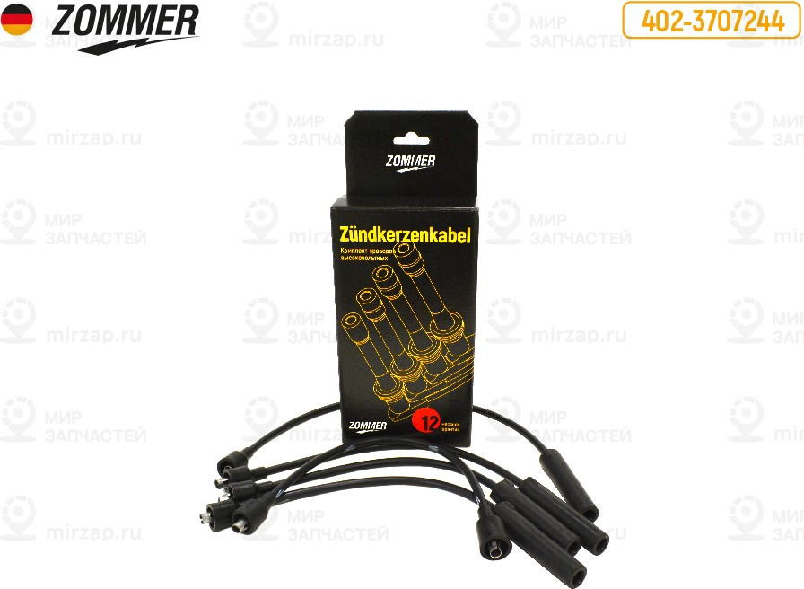 Запчасть ZOMMER 4023707244