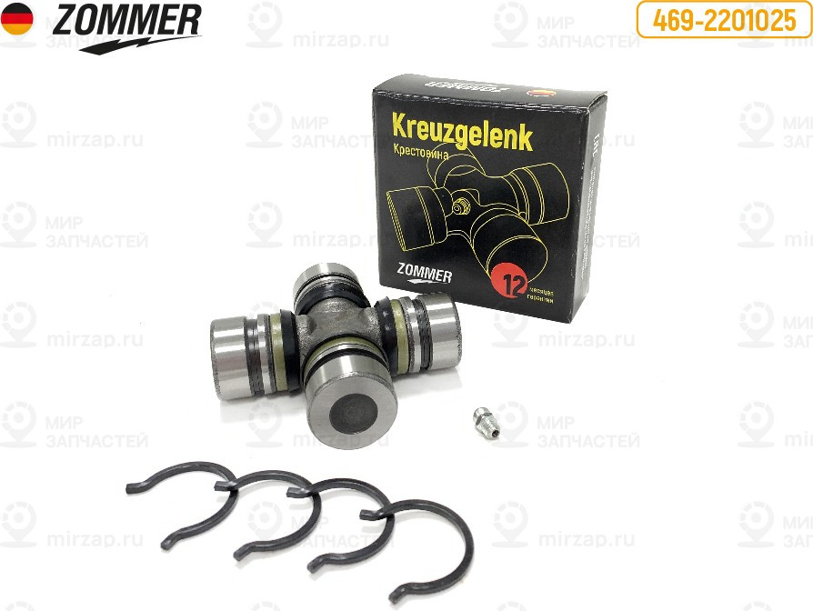 Запчасть ZOMMER 4692201025