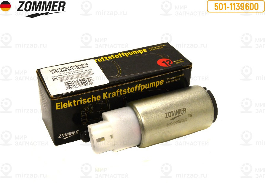 Запчасть ZOMMER 5011139600