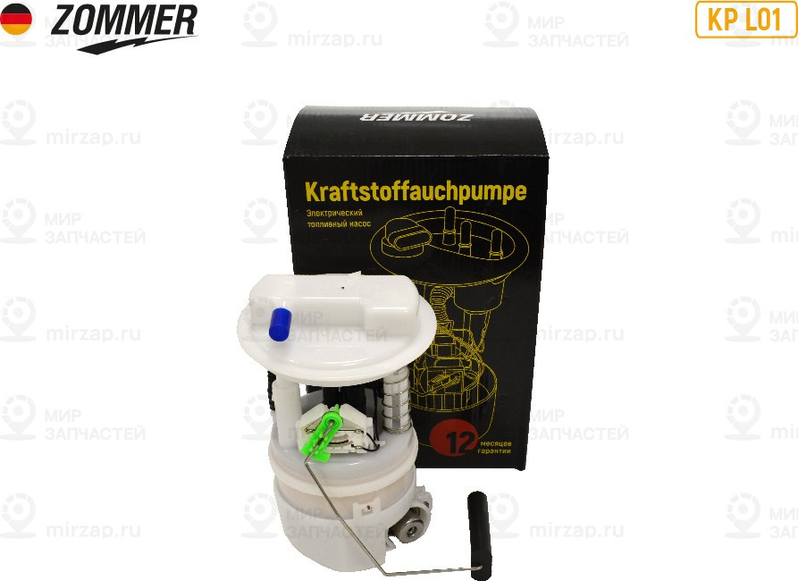 Запчасть ZOMMER KPL01