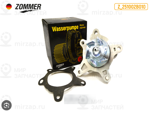 Запчасть ZOMMER Z251002B010