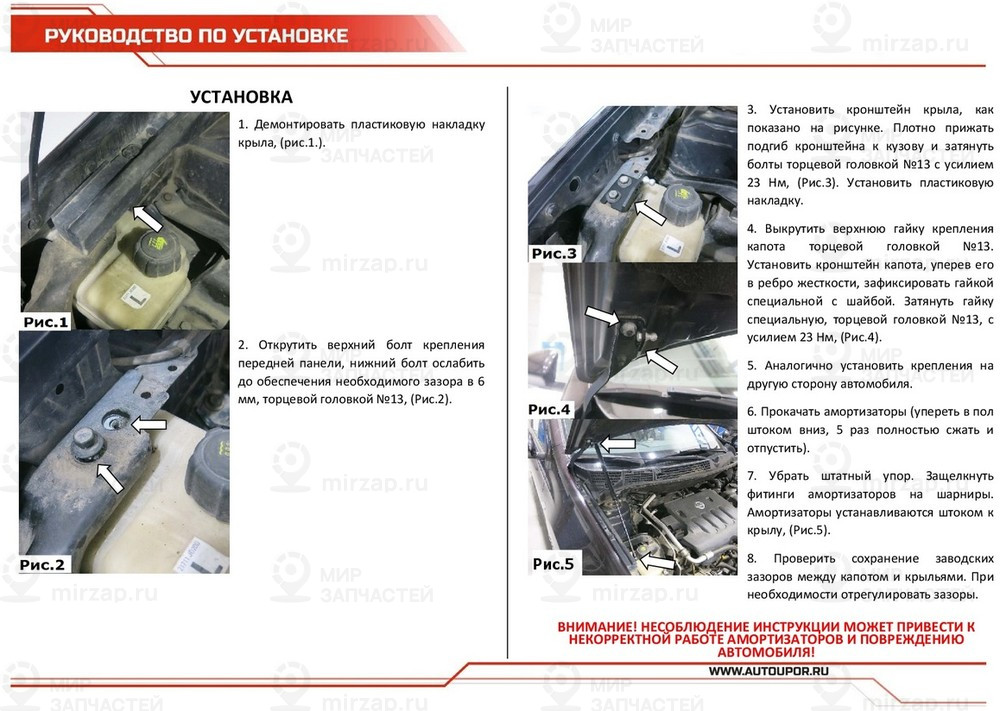 Запчасть АВТОУПОР UNIQAS012