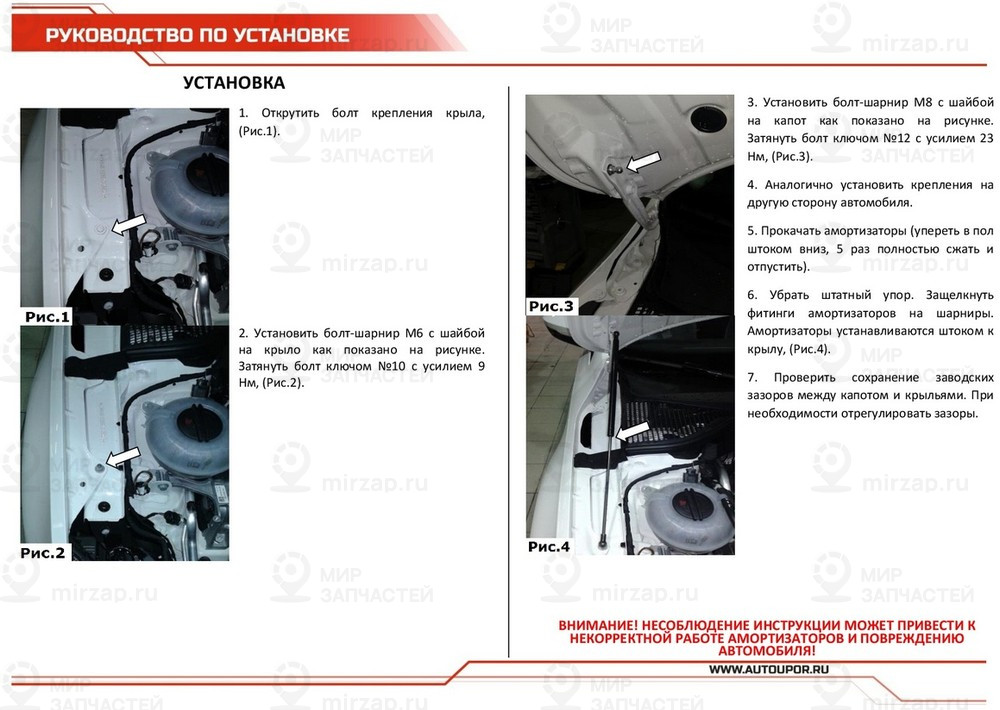 Запчасть АВТОУПОР USKOA7012