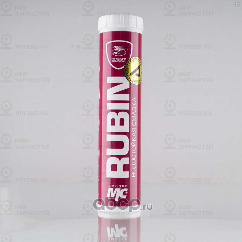 1403_Смазка! Мс 1520 Rubin, 9Кг Ведро\
 ВМПАВТО 1403