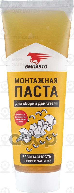 Запчасть ВМПАВТО 1422