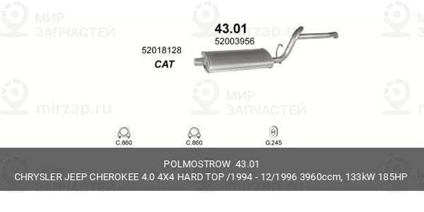 Запчасть ВМПАВТО 4301