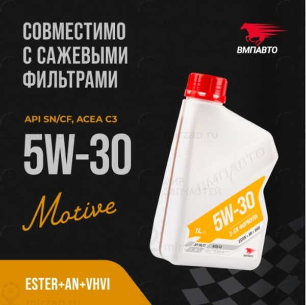 Запчасть ВМПАВТО 9218