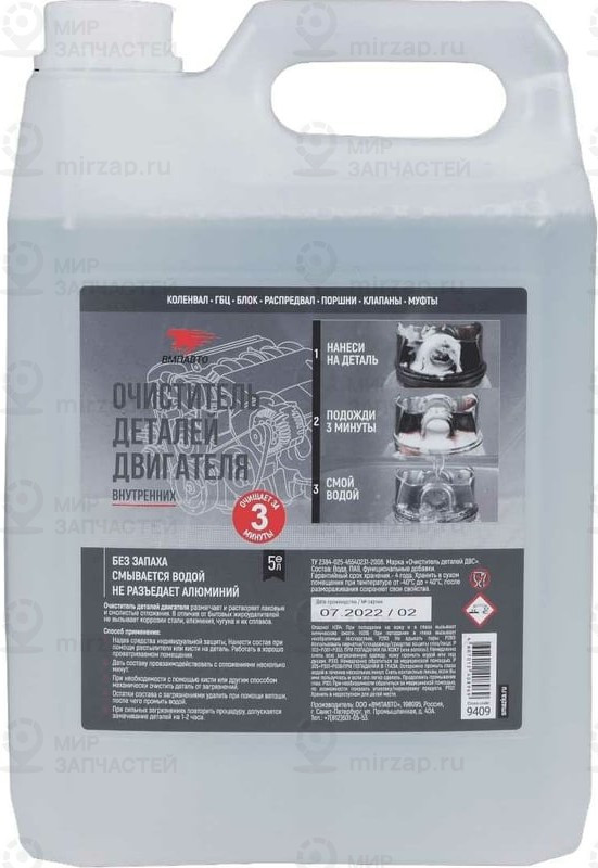 Запчасть ВМПАВТО 9409