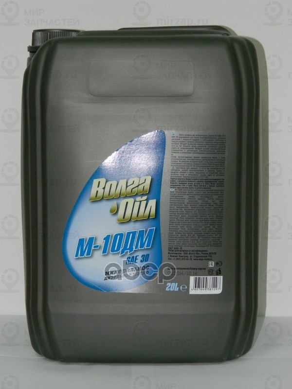 Запчасть Волга-ойл 800332