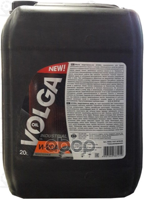 Запчасть Волга-ойл 80522