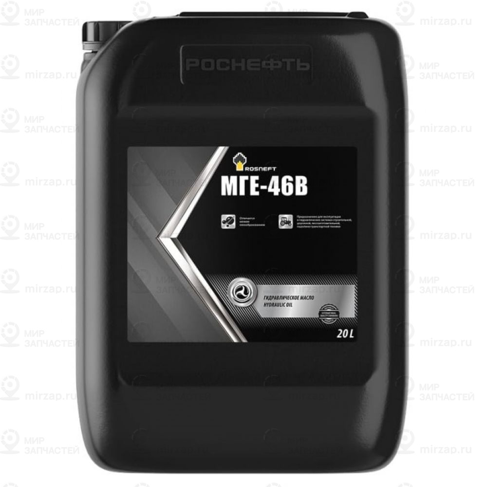 Роснефть Мге-46В (Рнпк) Гидравлическое Масло Минер. Кан.20 Л РОСНЕФТЬ 40633169