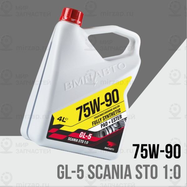 Запчасть ТРЕЙЛЕР 9712