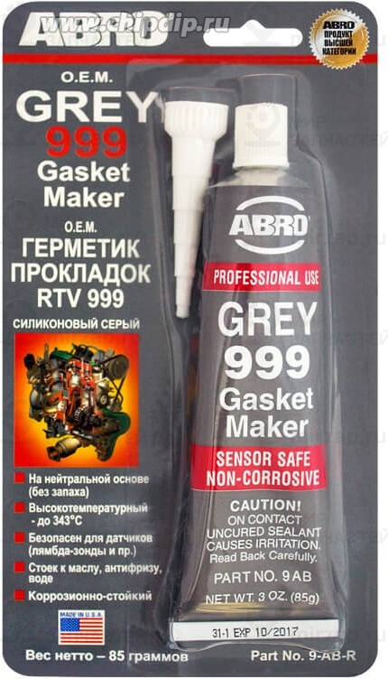 Запчасть ABRO 9ABR