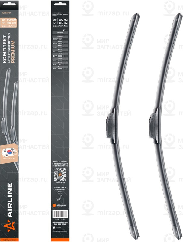 Запчасть AirLine AWBM007