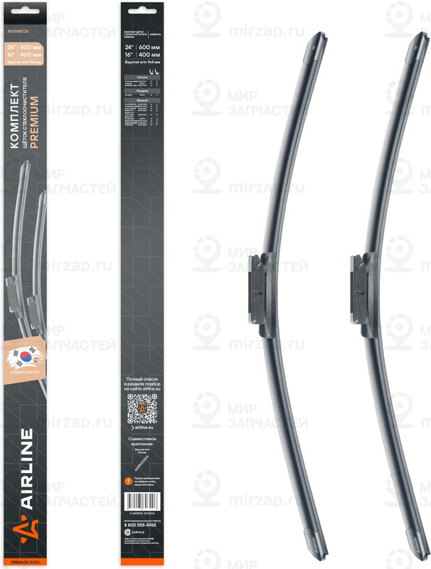 Запчасть AirLine AWBM036