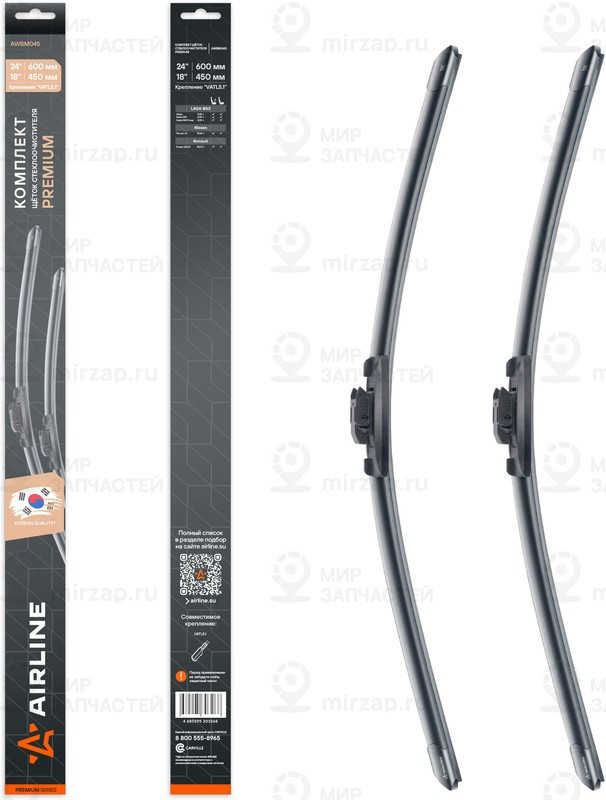 Запчасть AirLine AWBM045