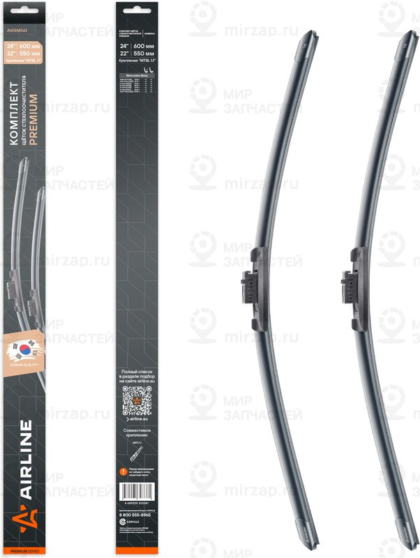 Запчасть AirLine AWBM061
