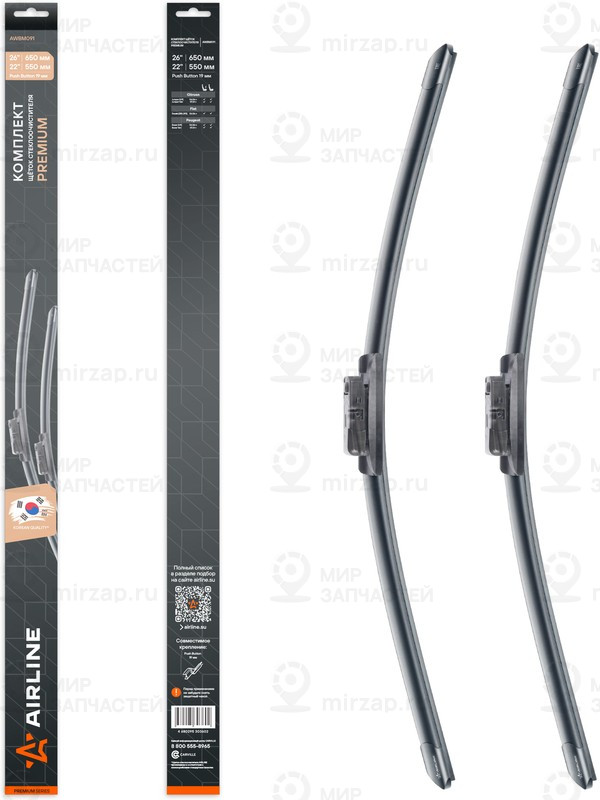 Запчасть AirLine AWBM091