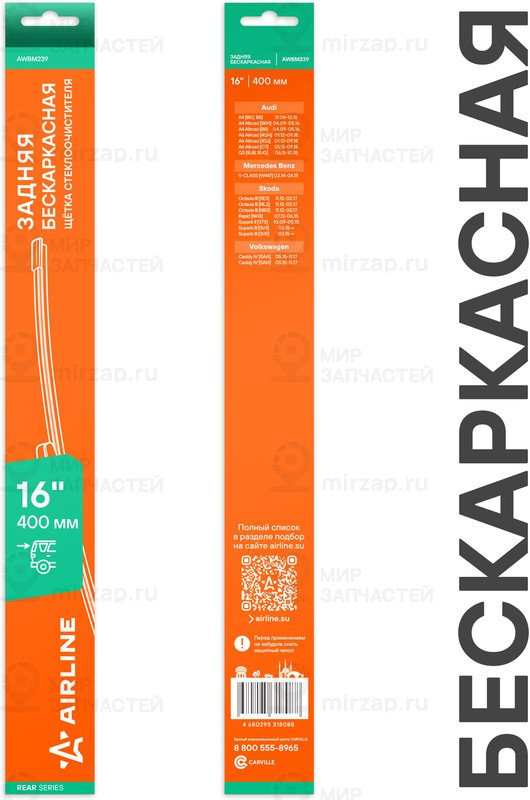 Запчасть AirLine AWBM239