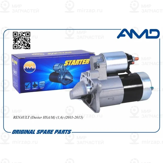 Запчасть AMD AMDEL1331