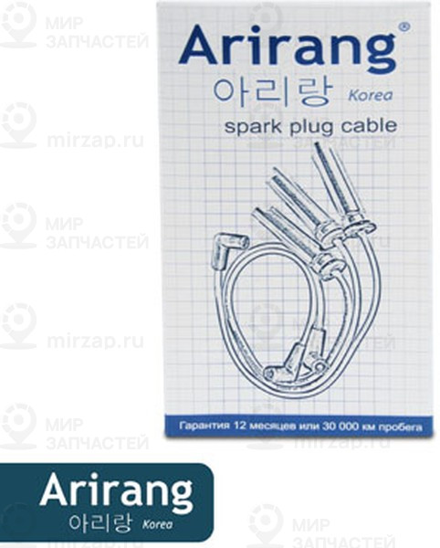 Запчасть ARIRANG SPB127