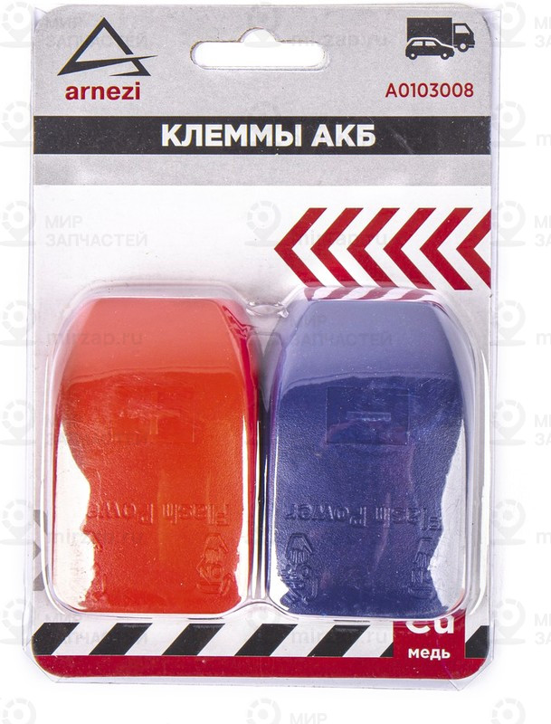 Запчасть ARNEZI A0103008