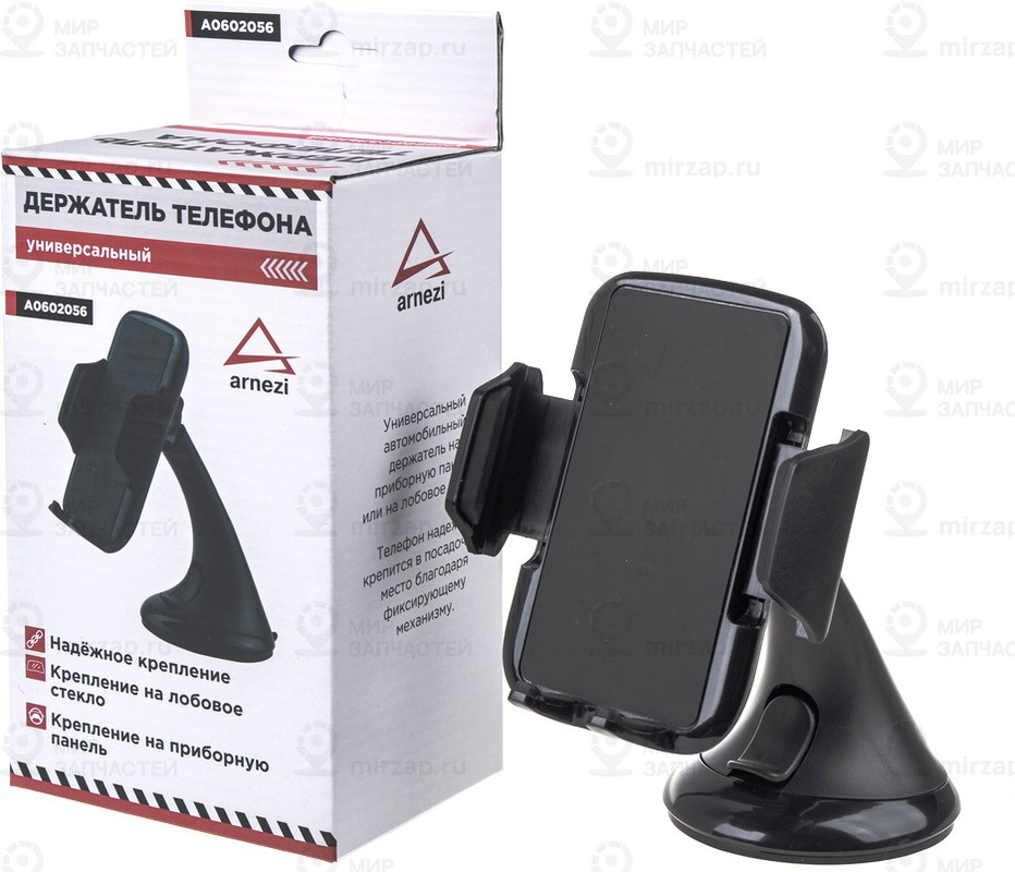 Запчасть ARNEZI A0602056