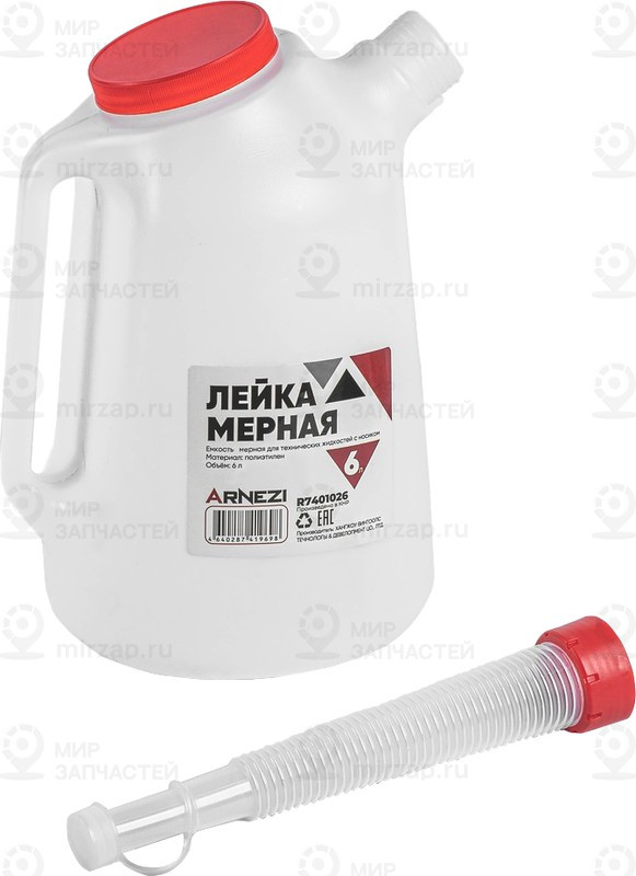 Запчасть ARNEZI R7401026