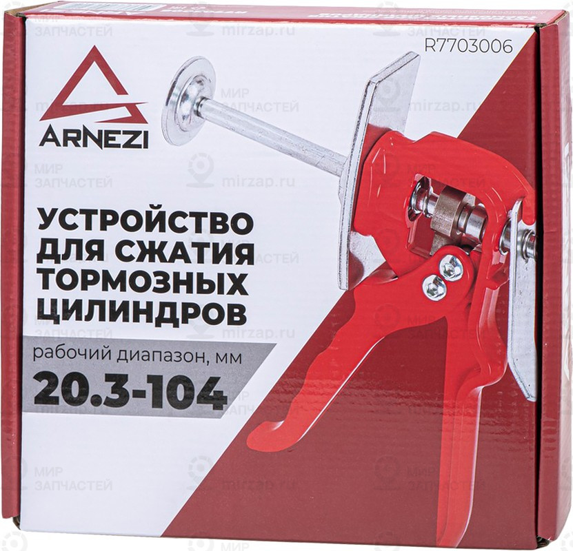 Запчасть ARNEZI R7703006