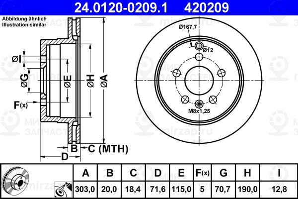 Запчасть ATE 24012002091