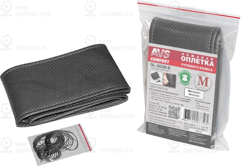 Запчасть AVS A07750S