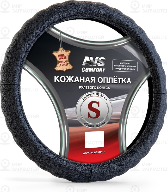 Запчасть AVS A78653S