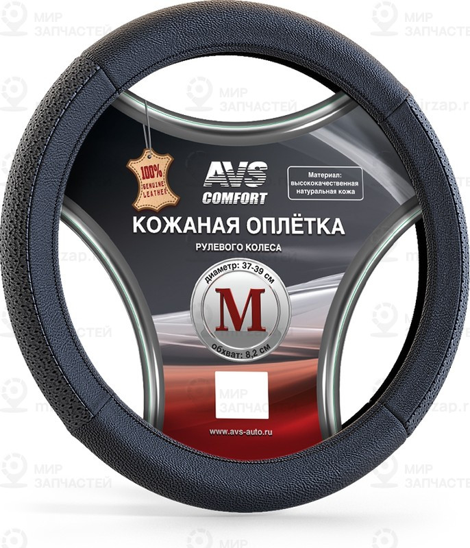 Запчасть AVS A78676S