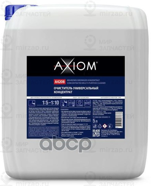 Запчасть AXIOM A4208