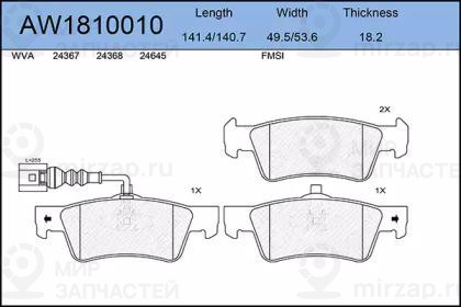 Запчасть AYWIPARTS AW1810010