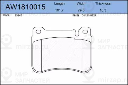 Запчасть AYWIPARTS AW1810015