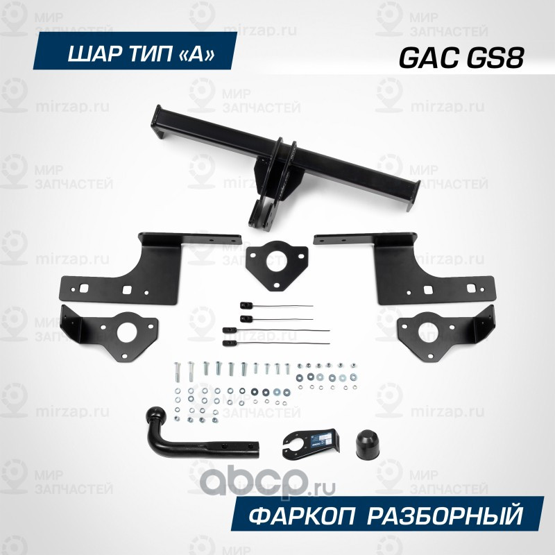 Запчасть BERG F9011001