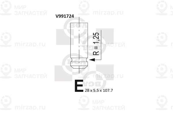 Выпускной клапан BGA V991724