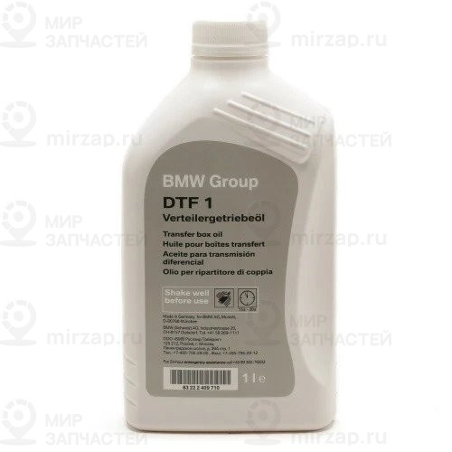 Масло для раздаточной коробки
 BMW 83222409710