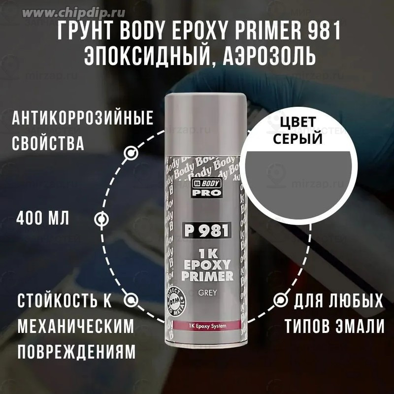 Запчасть BODY 5100700070