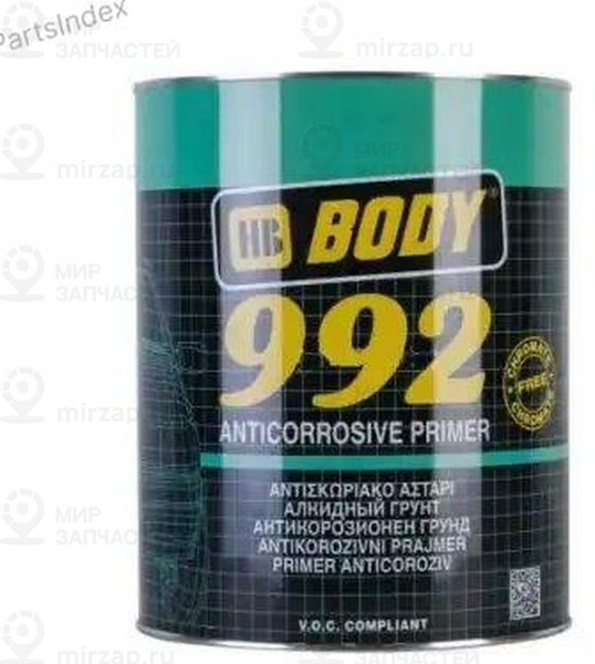 Запчасть BODY 9920200005