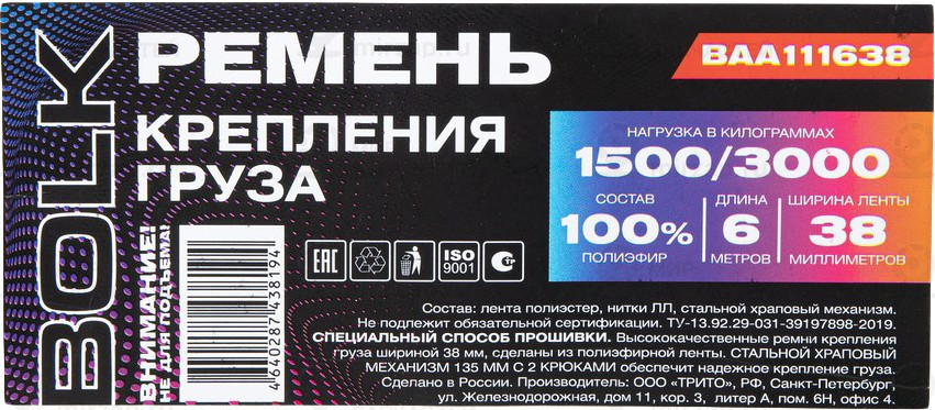 Запчасть BOLK BAA111638