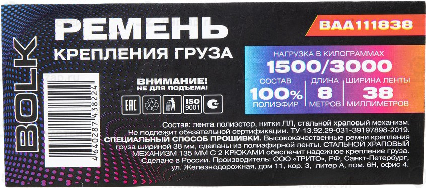 Запчасть BOLK BAA111838