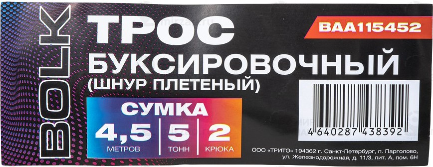 Запчасть BOLK BAA115452